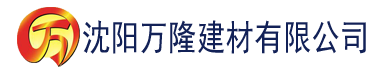 沈阳亚洲不卡三区四区建材有限公司_沈阳轻质石膏厂家抹灰_沈阳石膏自流平生产厂家_沈阳砌筑砂浆厂家